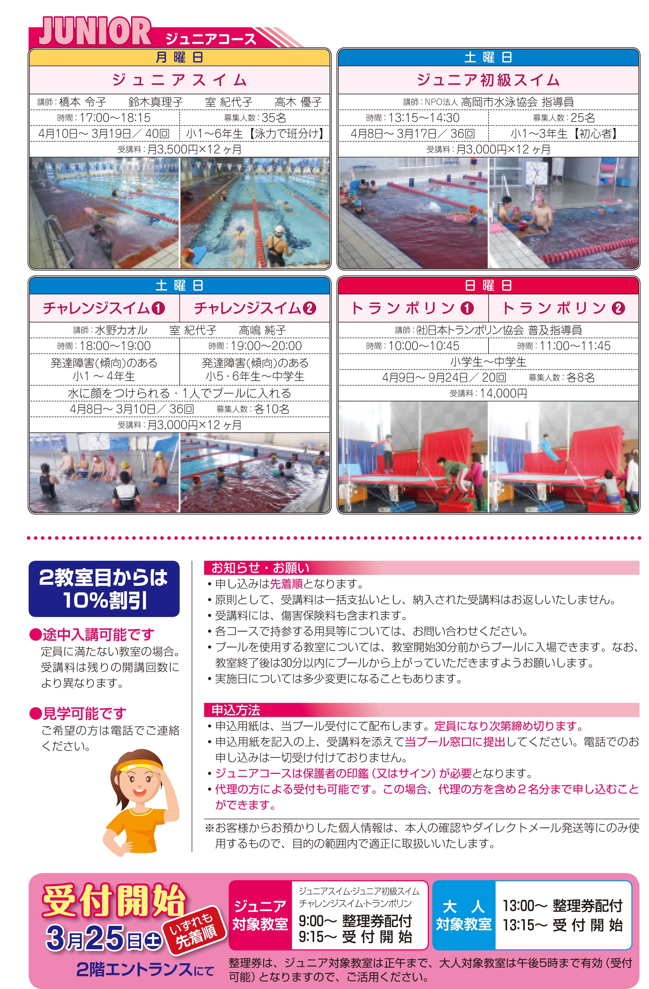 HEALTH SWIM